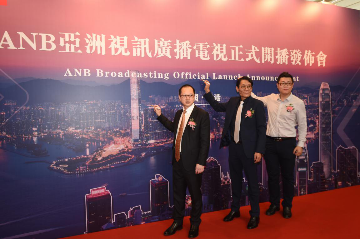 亚洲视讯ANB正式开播 华曦达参与道喜 亚洲视讯ANB正式开播 华曦达参与道喜